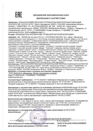 Мармелад фруктовый Апельсиновый, 110 гр