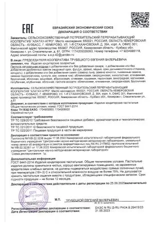Пастила без сахара фруктовая натуральная яблочная 1 кг, улитки